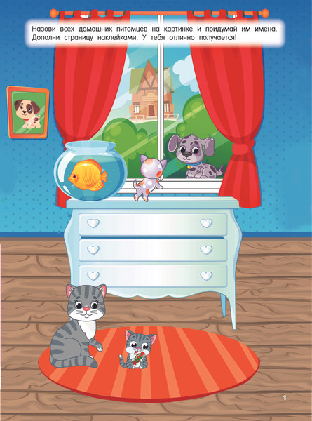 Изображение товара Развивающая книга АСТ На ферме, мягкая обложка (Дмитриева Валентина)