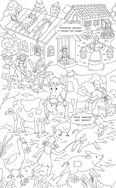 Изображение товара Раскраска АСТ На ферме. Гигантская раскраска, мягкая обложка