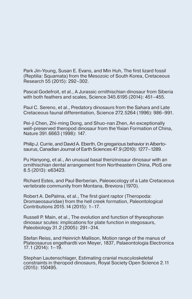 Изображение товара Энциклопедия АСТ Необычная жизнь динозавров (Ким Доюн)