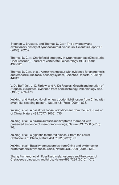 Изображение товара Энциклопедия АСТ Необычная жизнь динозавров (Ким Доюн)