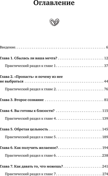 Изображение товара Книга АСТ Новые правила отношений Что нужно знать, чтобы любовь была вечн. (Рил Терренс, твердая обложка)