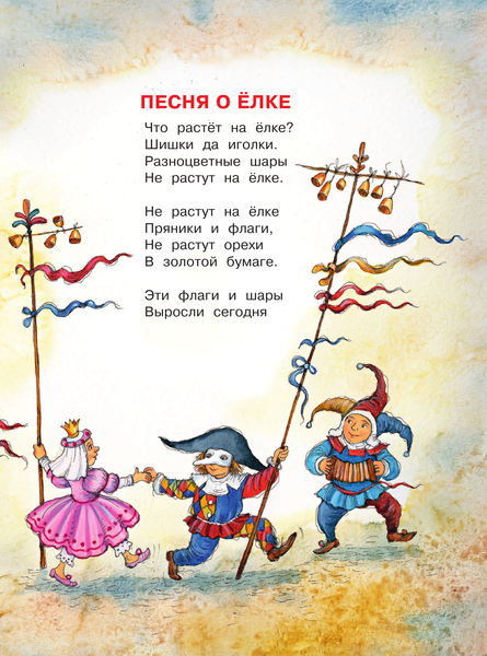 Изображение товара Книга АСТ Новый год. Стихи, мягкая обложка (Маршак Самуил)