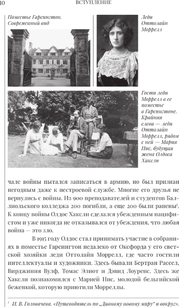 Изображение товара Книга АСТ О дивный новый мир, твердая обложка (Хаксли Олдос)