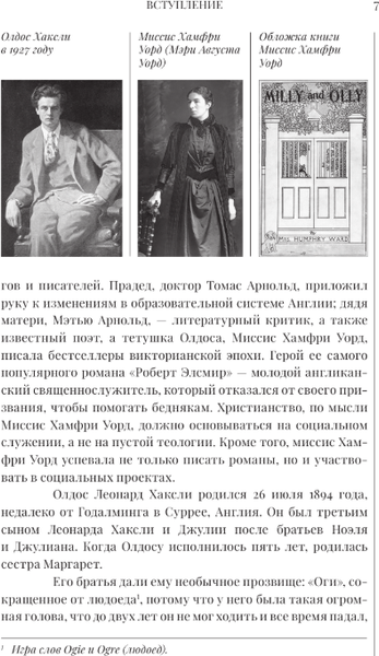 Изображение товара Книга АСТ О дивный новый мир, твердая обложка (Хаксли Олдос)