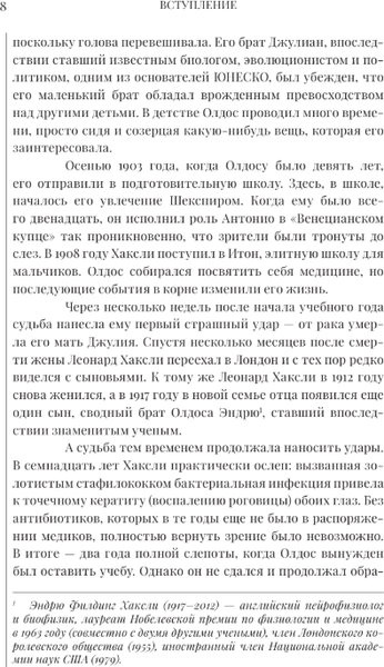 Изображение товара Книга АСТ О дивный новый мир, твердая обложка (Хаксли Олдос)