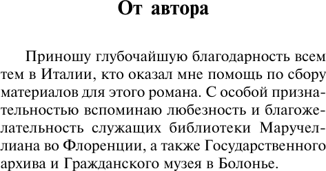 Изображение товара Книга АСТ Овод, мягкая обложка (Войнич Этель)