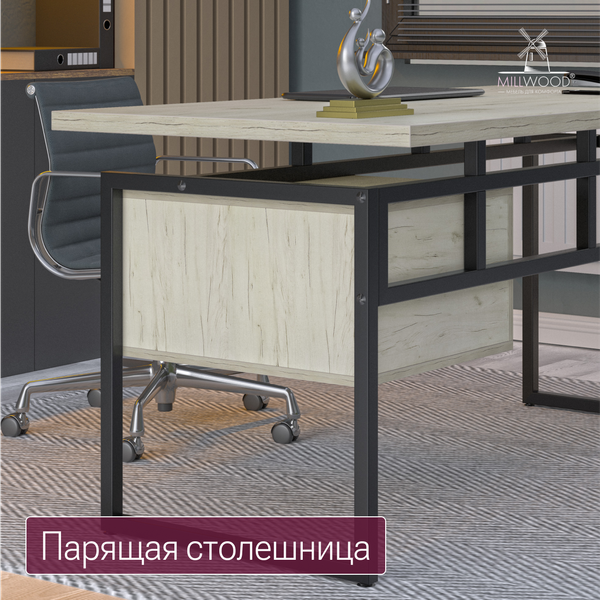 Изображение товара Письменный стол Millwood Бремен 160х80 (дуб белый Craft/металл черный)