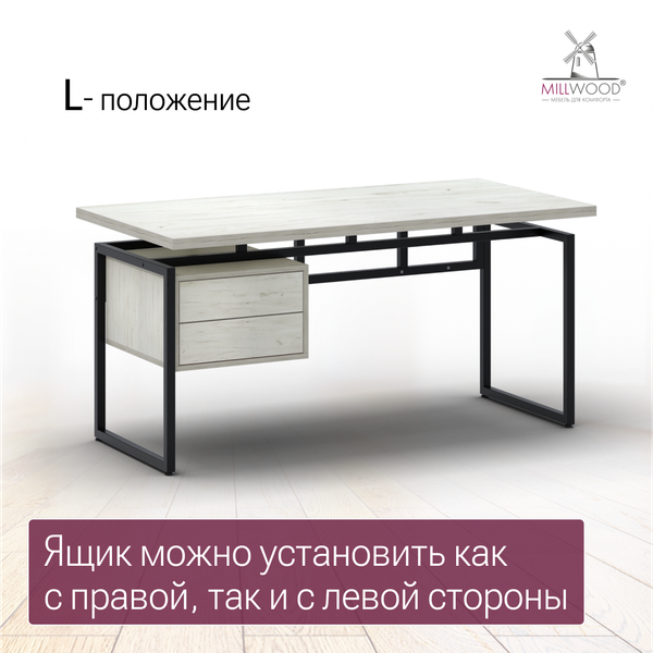 Изображение товара Письменный стол Millwood Бремен 160х80 (дуб белый Craft/металл черный)