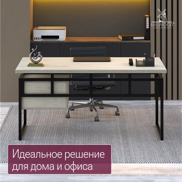 Изображение товара Письменный стол Millwood Бремен 160х80 (дуб белый Craft/металл черный)