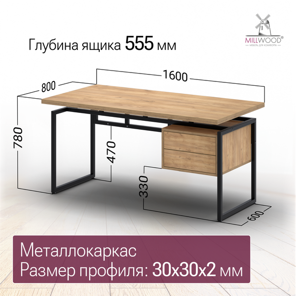 Изображение товара Письменный стол Millwood Бремен 160х80 (дуб золотой Craft/металл черный)