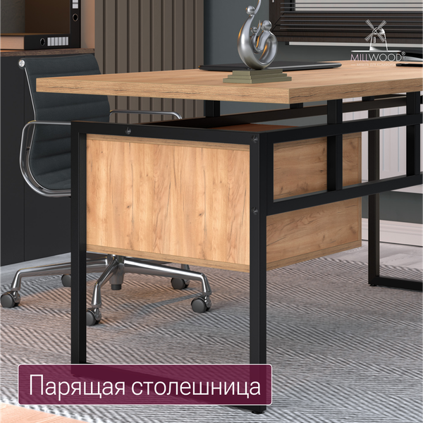 Изображение товара Письменный стол Millwood Бремен 160х80 (дуб золотой Craft/металл черный)
