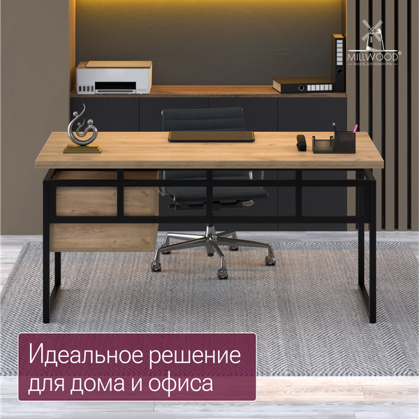 Изображение товара Письменный стол Millwood Бремен 160х80 (дуб золотой Craft/металл черный)