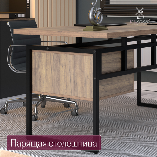 Изображение товара Письменный стол Millwood Бремен 160х80 (дуб табачный Craft/металл черный)