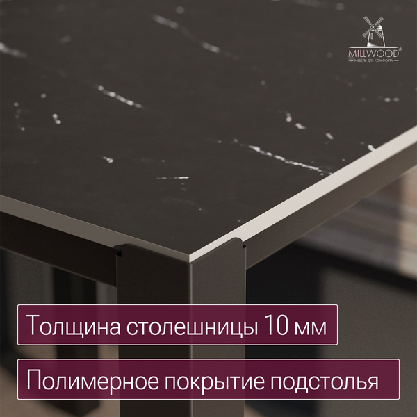 Изображение товара Стол садовый Millwood Сеул Керамогранит 80х80х75 (Мрамор Неро/металл черный)