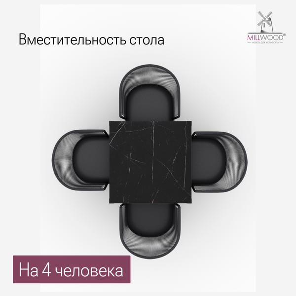 Изображение товара Стол садовый Millwood Сеул Керамогранит 80х80х75 (Мрамор Неро/металл черный)