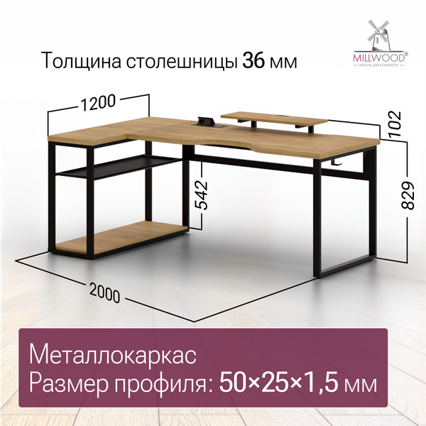 Изображение товара Компьютерный стол Millwood угловой Каир с полкой 200х120х93 (дуб золотой Craft/металл черный)