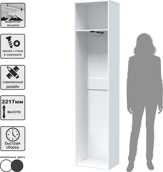 Изображение товара Секция в прихожую Интерлиния Skill-23 (белый платинум)