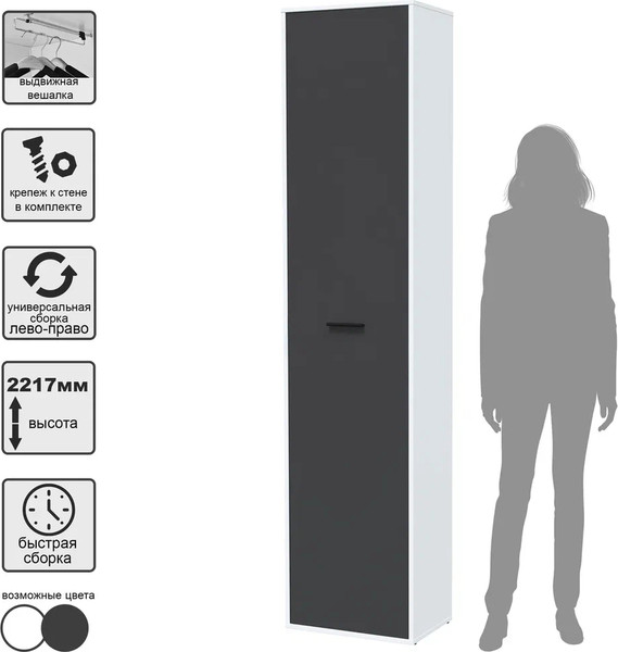 Изображение товара Шкаф-пенал Интерлиния Skill-23/1 (белый платинум/антрацит)