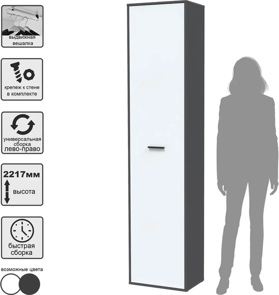 Изображение товара Шкаф-пенал Интерлиния Skill-23/1 (антрацит/белый платинум)