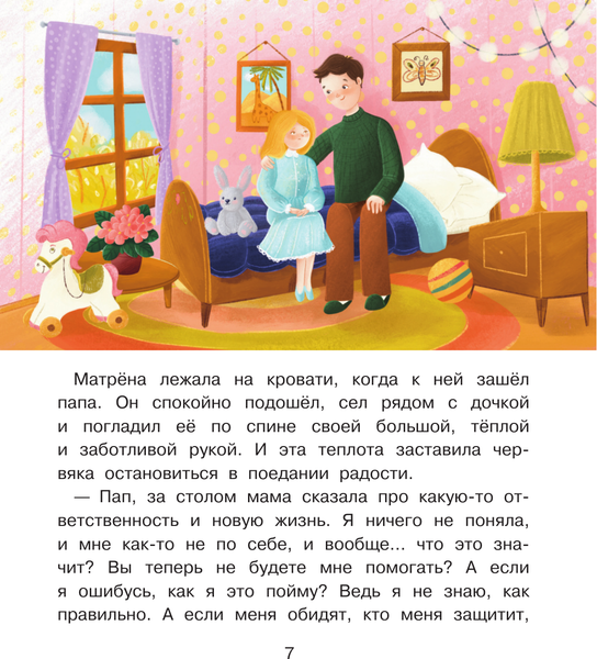 Изображение товара Книга АСТ Мотя и учёба: истории о школьной жизни, твердая обложка (Суркова Л.М., Баженова Кира)