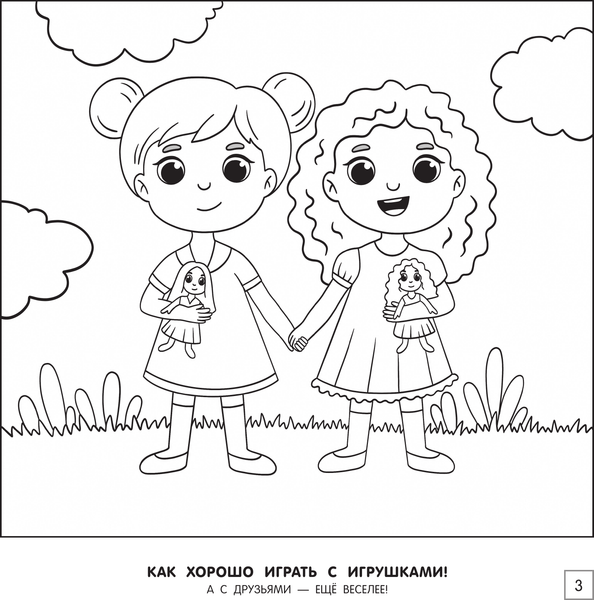 Изображение товара Раскраска АСТ Моя первая большая раскраска, мягкая обложка