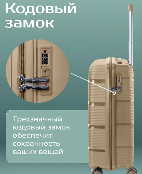 Изображение товара Чемодан на колесах Belchem СГ30 M6988 30 (светло-голубой)