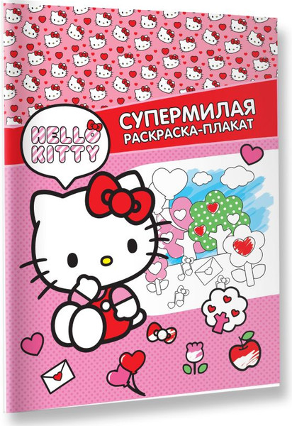 Изображение товара Раскраска АСТ Hello Kitty. Супермилая раскраска-плакат, мягкая обложка