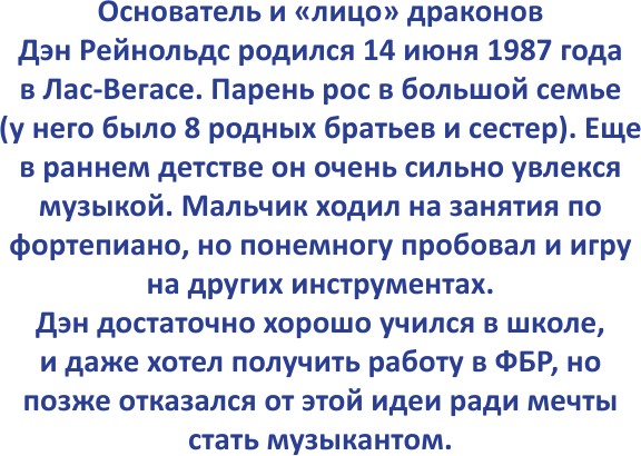 Изображение товара Творческий блокнот АСТ Imagine Dragons. Дневник фаната (Блэк Джеймс)