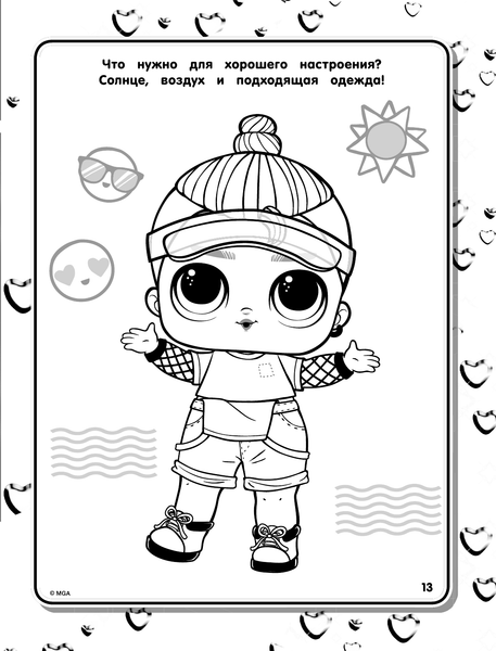 Изображение товара Развивающая книга АСТ L.O.L. Surprise! Большая книга заданий 5в1 с наклейками