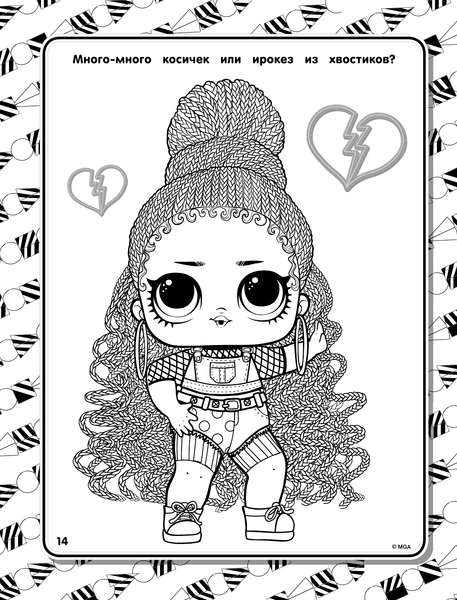 Изображение товара Развивающая книга АСТ L.O.L. Surprise! Большая книга заданий 5в1 с наклейками