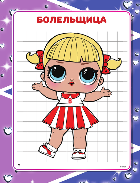 Изображение товара Развивающая книга АСТ L.O.L. Surprise! Большая книга заданий 5в1 с наклейками