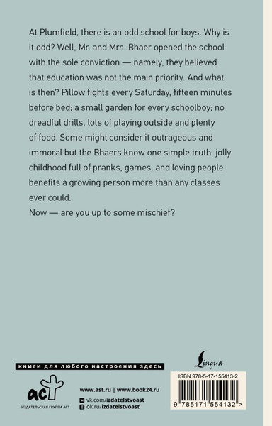 Изображение товара Художественная книга АСТ Little Men (Alcott Louisa May)