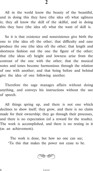 Изображение товара Книга АСТ Tao Te Ching Laozi (9785171588366)