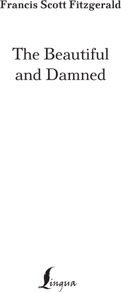 Изображение товара Книга АСТ The Beautiful and Damned, твердая обложка (Fitzgerald F.S.)