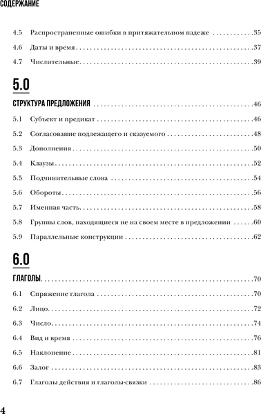 Изображение товара Учебное пособие АСТ The Perfect English Grammar Workbook, мягкая обложка (Маклендон Лиза)