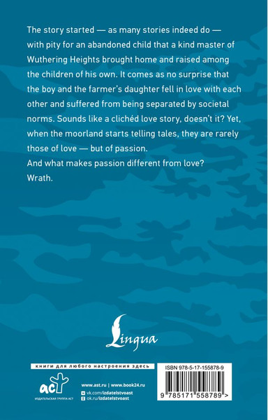 Изображение товара Книга АСТ Wuthering Heights, мягкая обложка  (Brontë Emily)