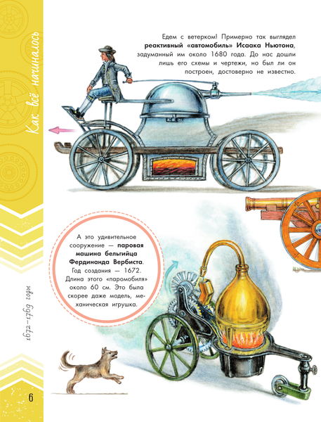 Изображение товара Энциклопедия АСТ Автомобили, твердая обложка (Ткачева Алиса, Чукавин Александр)