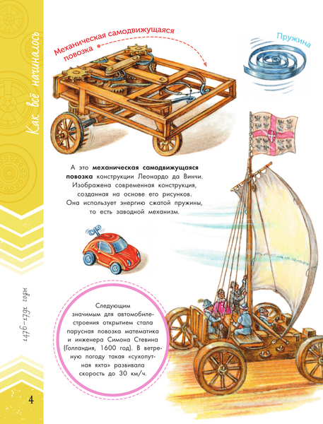 Изображение товара Энциклопедия АСТ Автомобили, твердая обложка (Ткачева Алиса, Чукавин Александр)