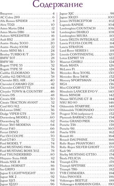 Изображение товара Энциклопедия АСТ Автомобили. Популярный иллюстрированный гид, твердая обложка