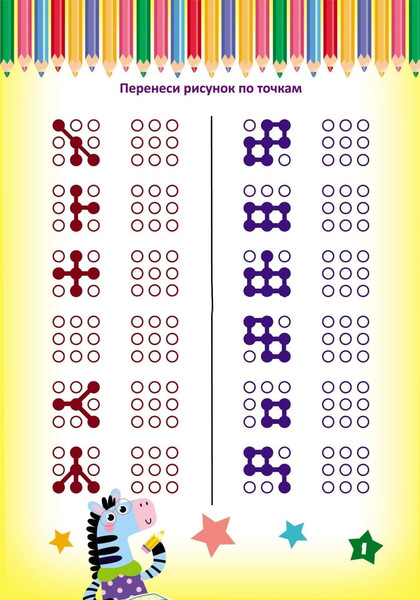 Изображение товара Развивающая книга Учитель-Канц Нейространички. Гармоничные полушария, мягкая обложка (Березенкова Татьяна)