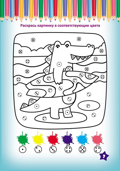 Изображение товара Развивающая книга Учитель-Канц Нейространички. Гармоничные полушария, мягкая обложка (Березенкова Татьяна)