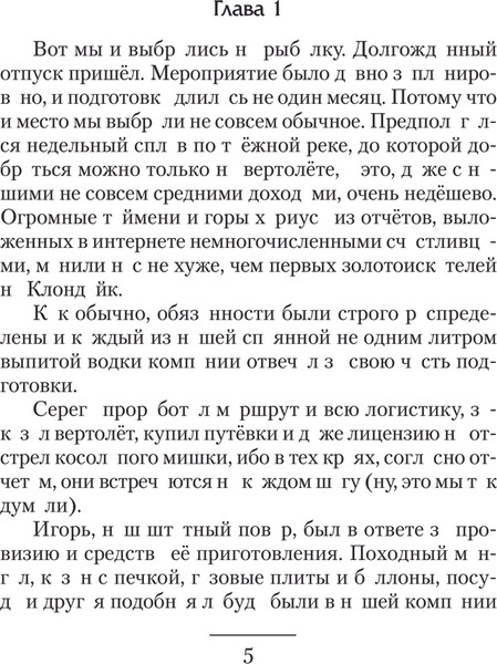 Изображение товара Книга АСТ Болотник, твердая обложка (Панченко Андрей)