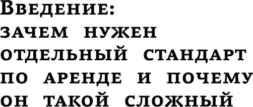 Изображение товара Книга АСТ Бухгалтерский учет аренды по ФСБУ 25/2018, твердая обложка (Иванов Алексей)