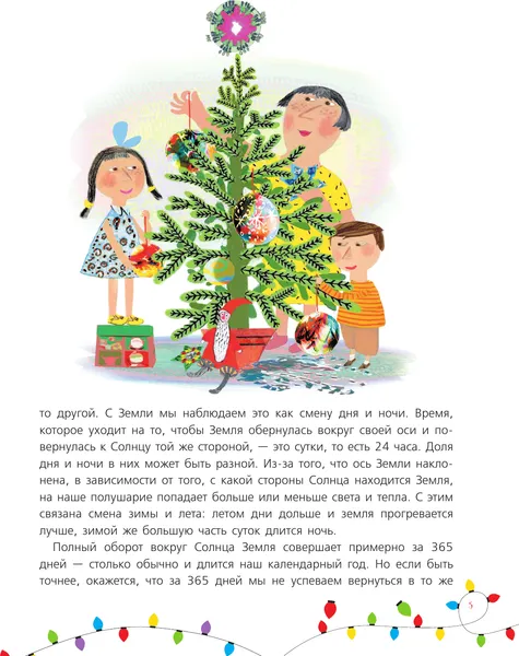 Изображение товара Энциклопедия АСТ Все-все про Новый год. Первая новогодняя энциклопедия (9785171677268)