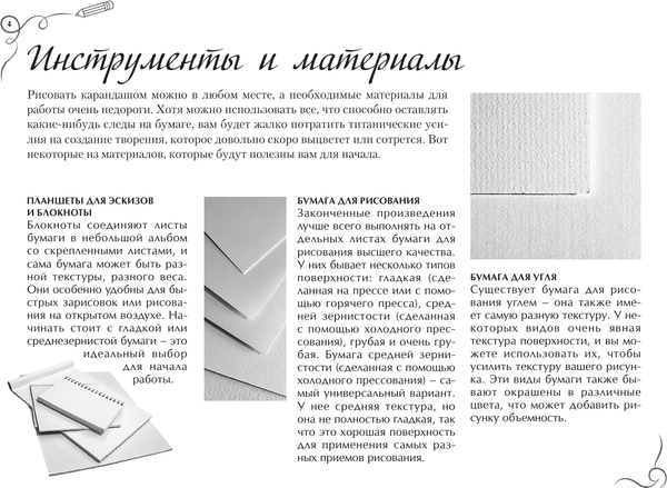 Изображение товара Книга АСТ Городская архитектура. Экспресс-курс + скетчбук Walter Foster