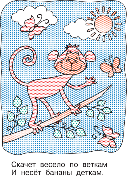 Изображение товара Раскраска АСТ Зверята, мягкая обложка (Двинина Людмила)