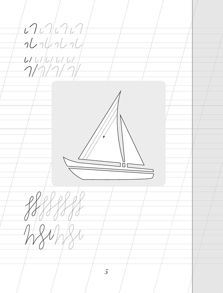 Изображение товара Пропись АСТ Каллиграфический почерк шаг за шагом, мягкая обложка
