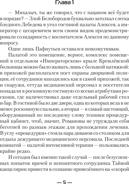 Изображение товара Книга АСТ Камень. Обретение стихии, твердая обложка (Минин Станислав)