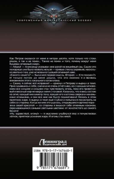 Изображение товара Книга АСТ Камень. Обретение стихии, твердая обложка (Минин Станислав)