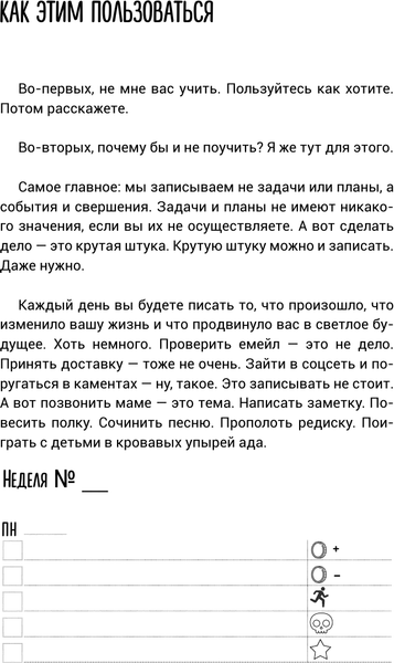 Изображение товара Творческий блокнот АСТ Капитальные перемены. Хулендарь 2.0 (Марков Алексей)